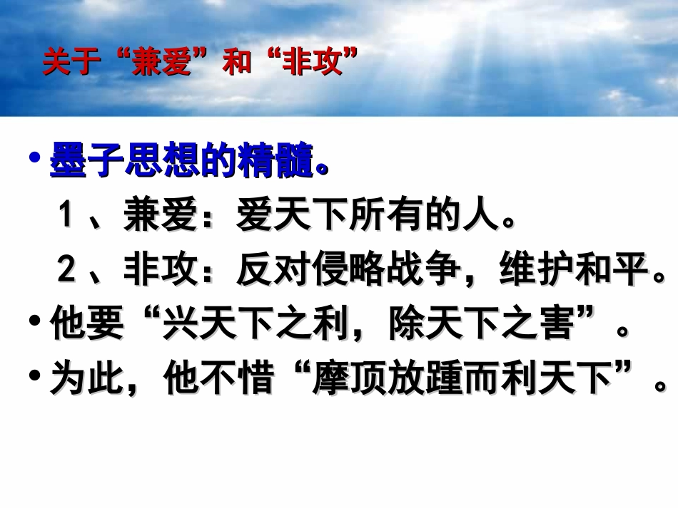 公输(公开课课件)_第3页