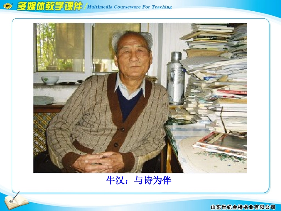 我的第一本书 (5)_第2页