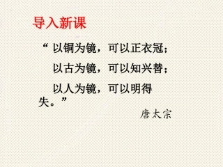 邹忌讽齐王纳谏 (6)