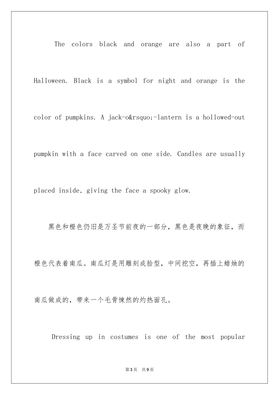 2024万圣节英语手抄报_第3页