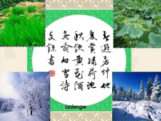 《济南的冬天》 (2)