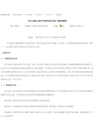 人体呼出气体