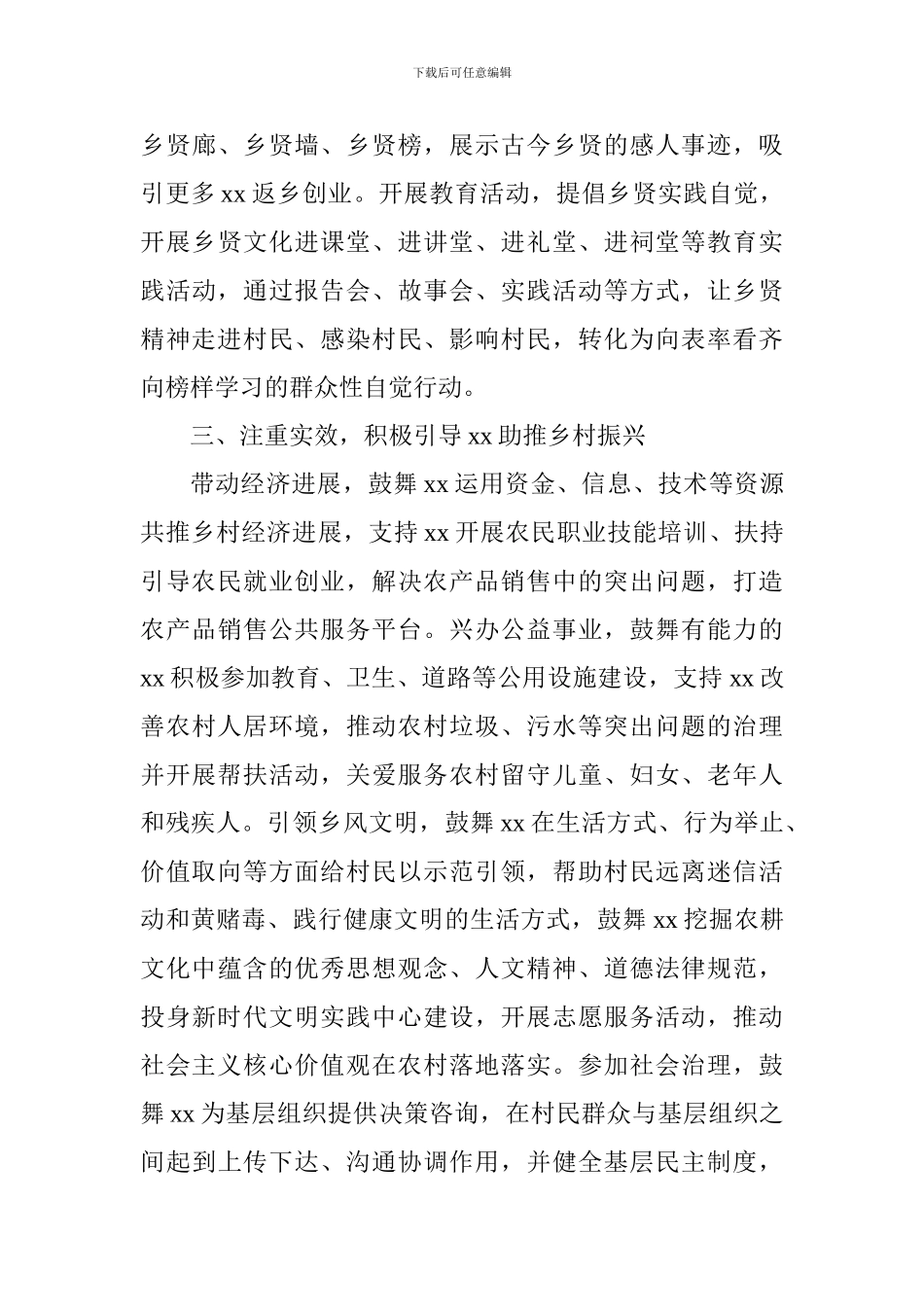 全省文化建设现场交流会讲话稿_第3页