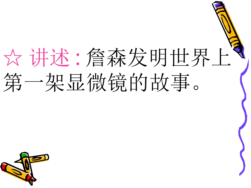 怎样放得更大4_第3页