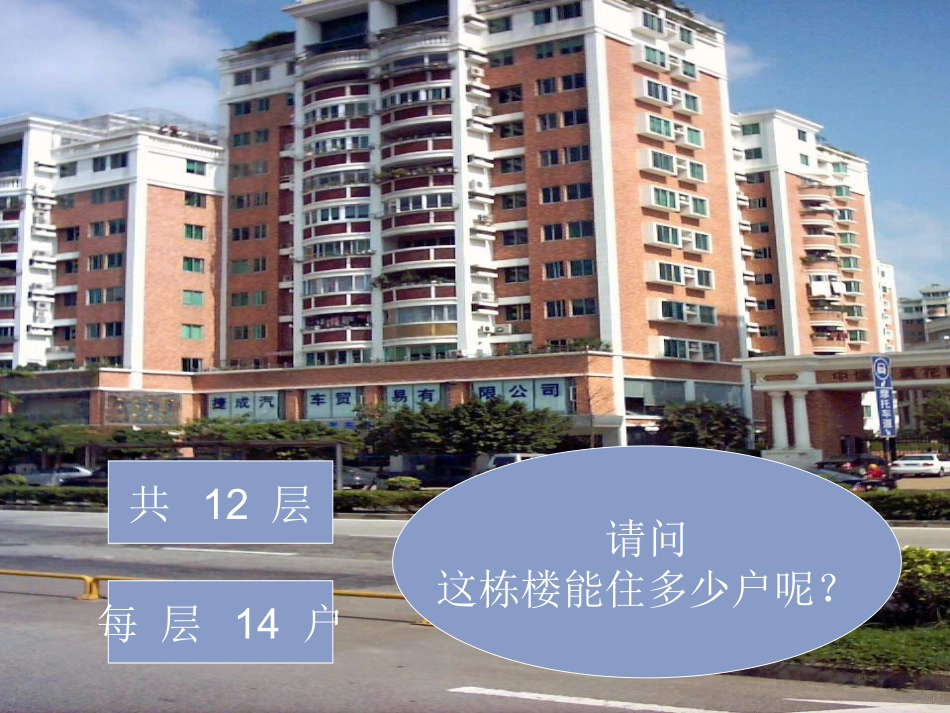 两位数乘两位数（不进位）的乘法_第3页