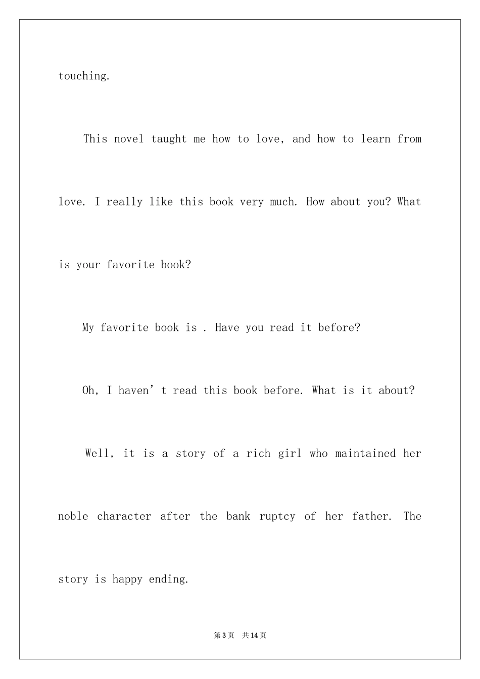 2024初中生英语演讲稿_18_第3页