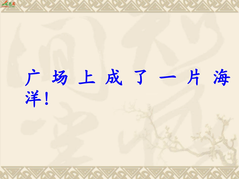 《雨后》课件_第2页
