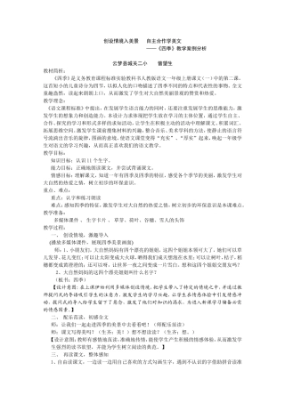 四季案例分析