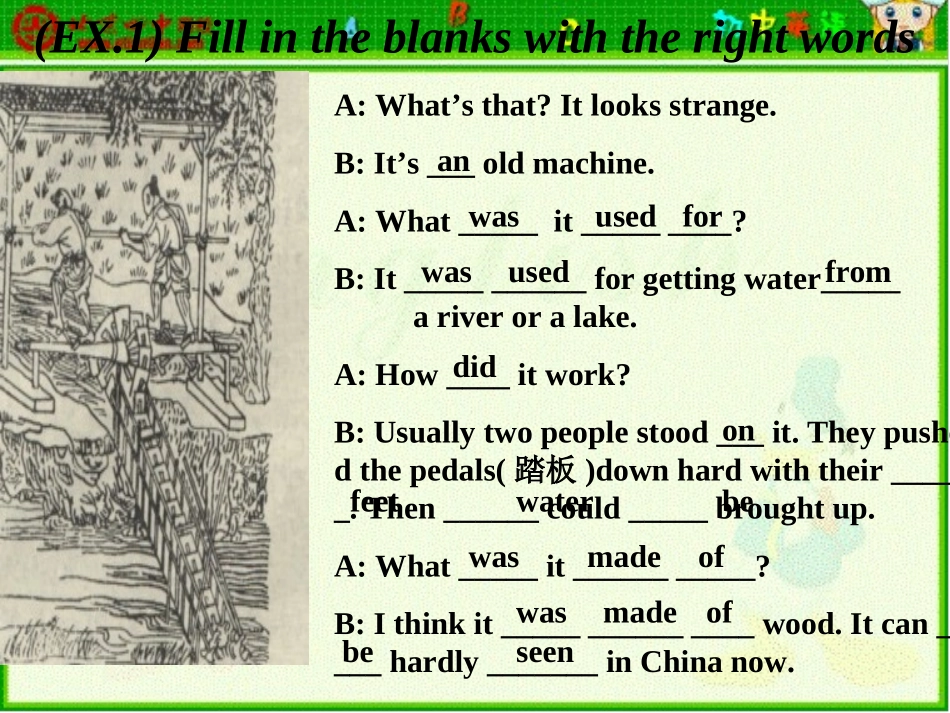 被动语态(2)_第2页