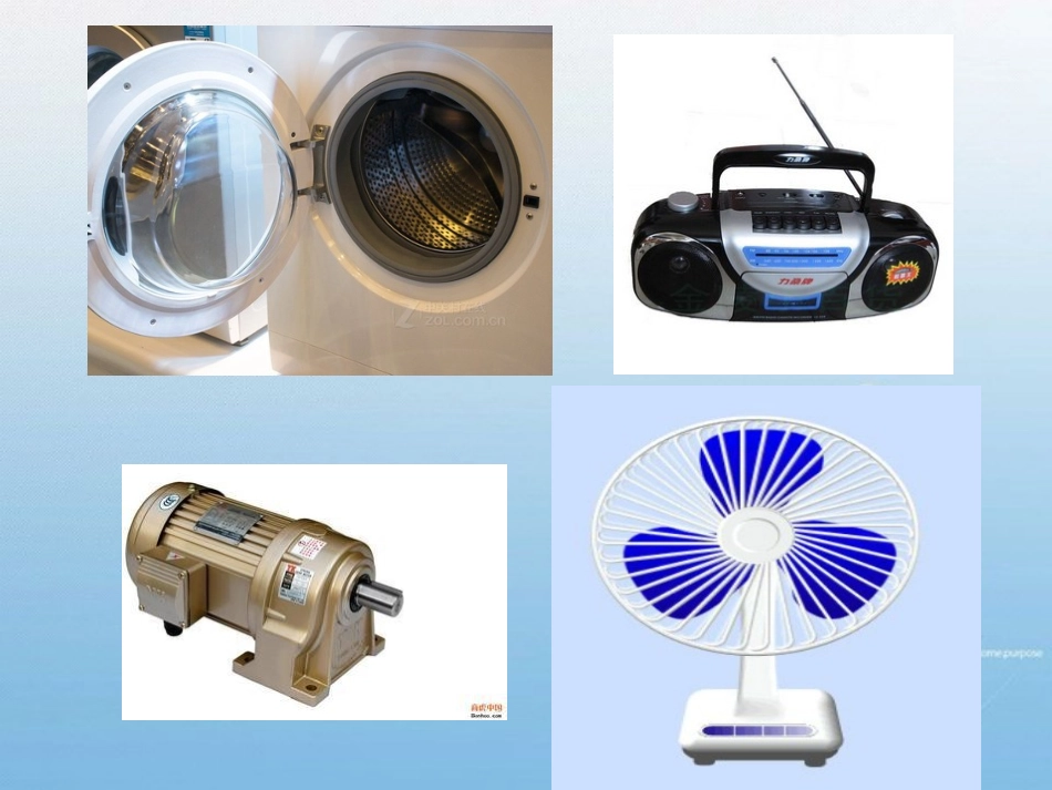 什么东西会旋转_第3页