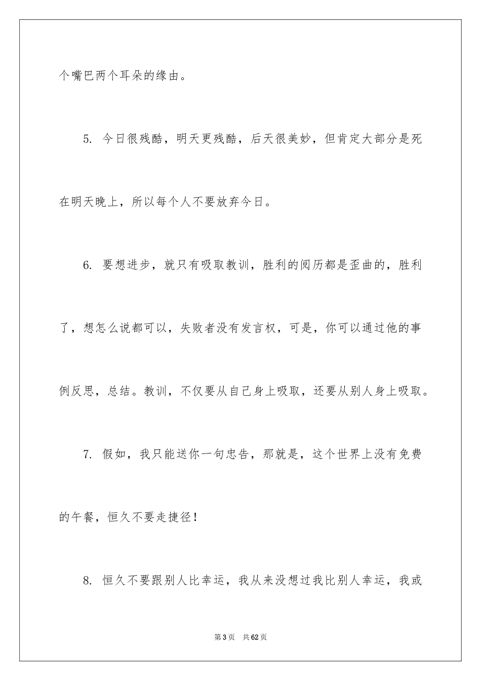 2024大学生职业规划_665_第3页