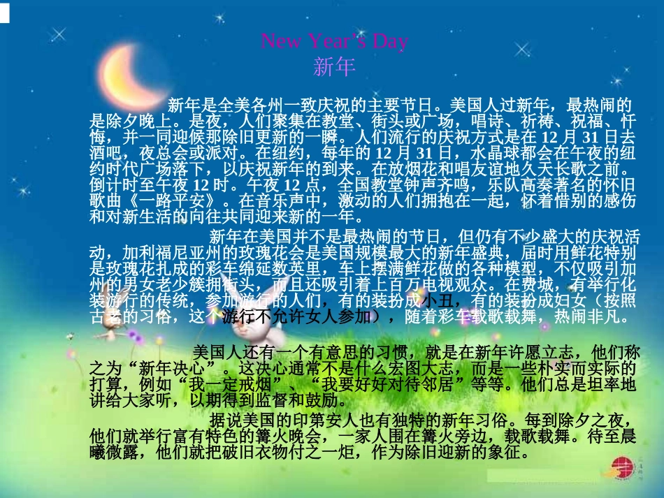 八年级下英语M8U2课件_第3页