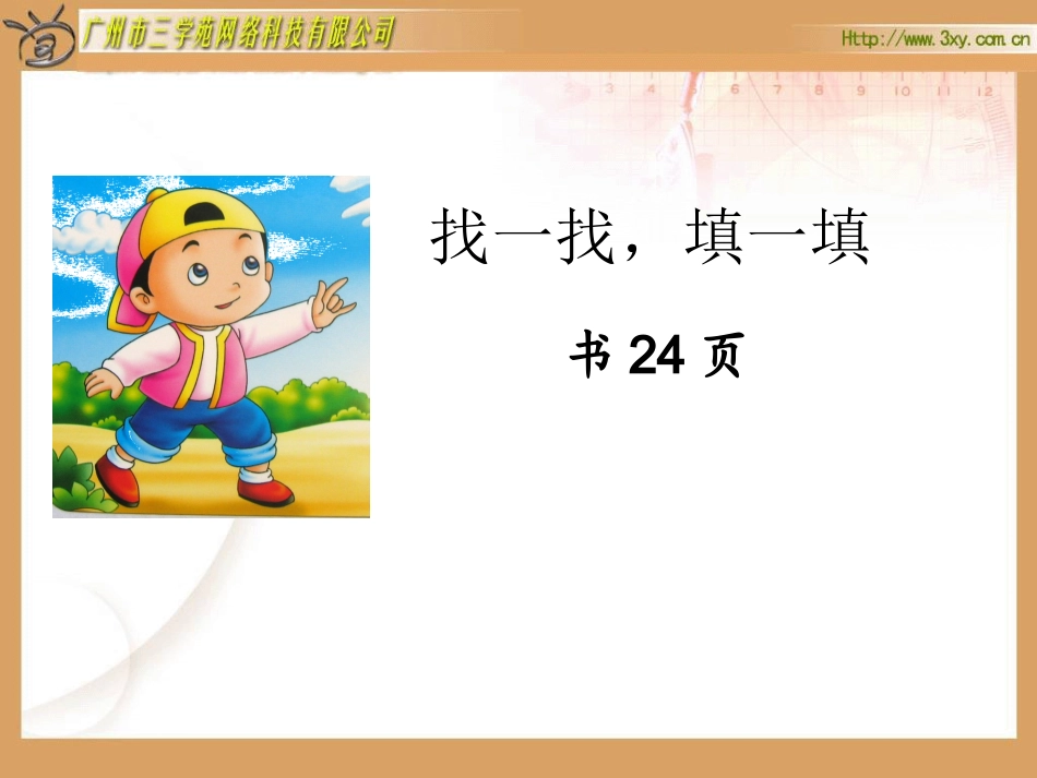 三角形分类1_第3页