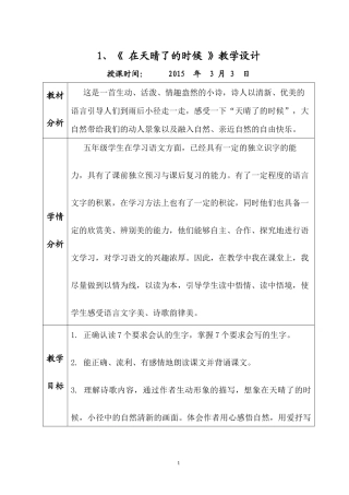 在天晴了的时候