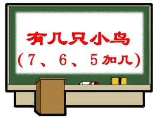 《有几只小鸟》