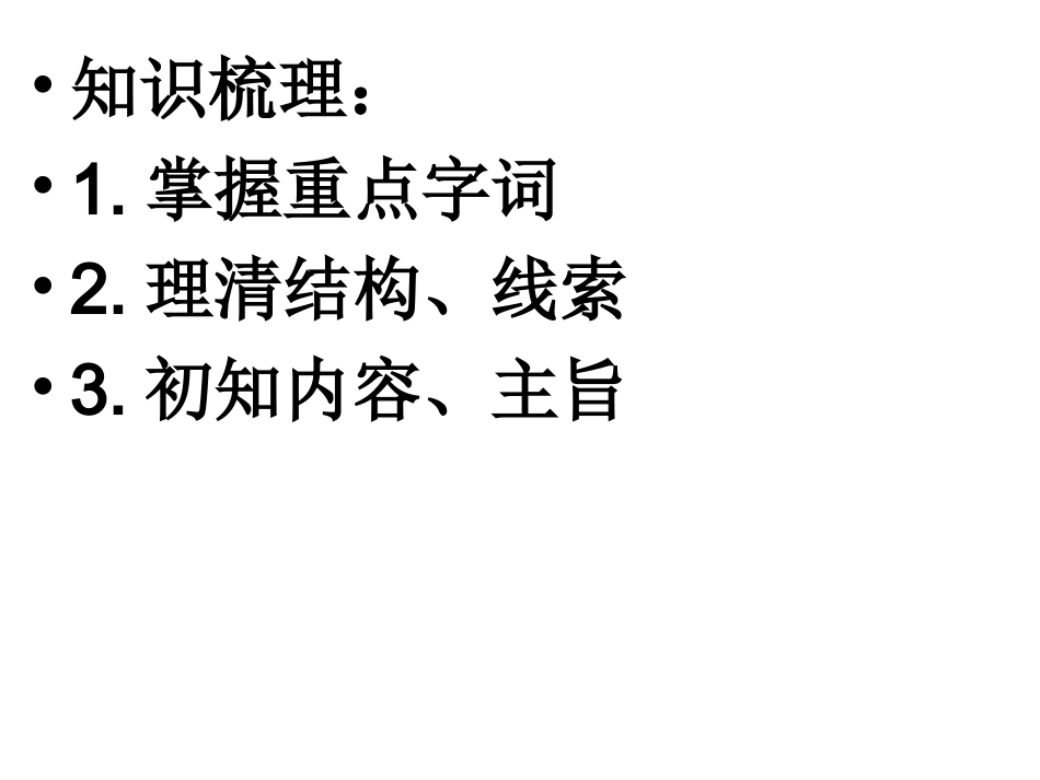 《鼎湖山听泉》_第3页