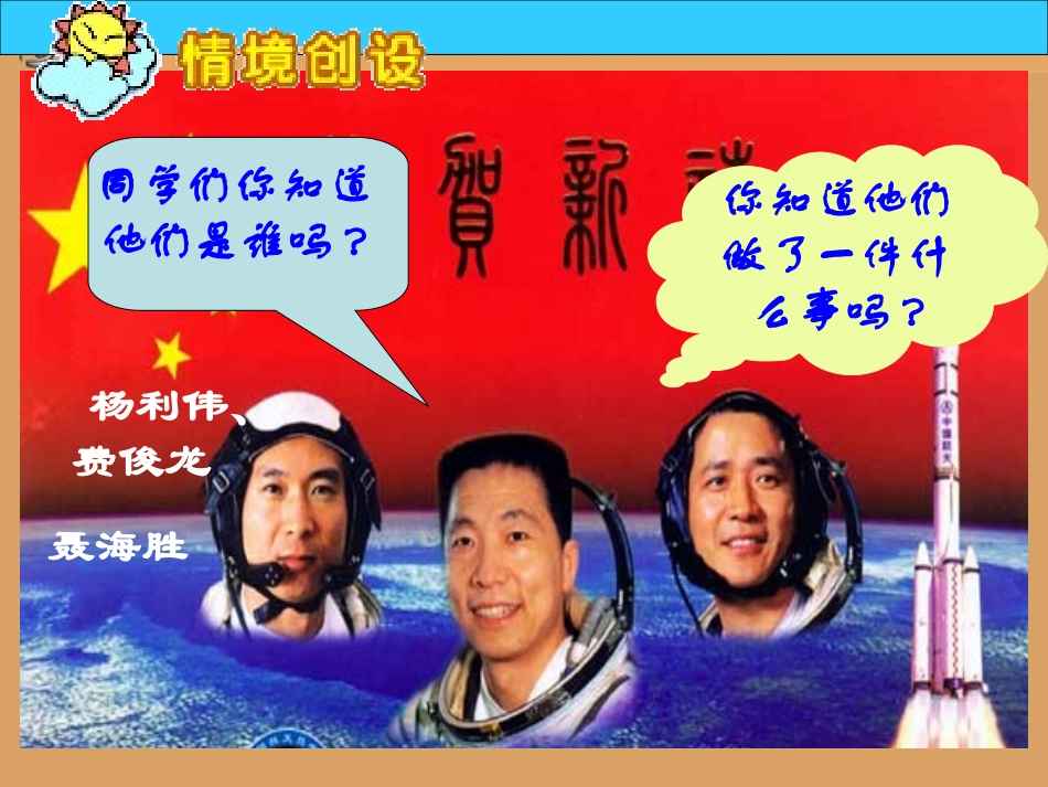 人教版六年级数学上册《位置》PPT课件[1]_第2页