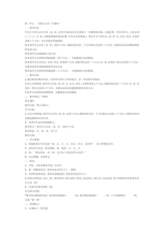 三年级数下册≥学教案