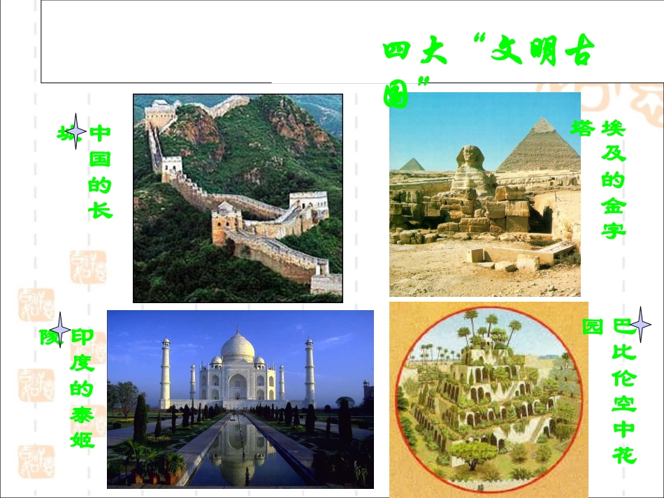 《印度》参考课件2_第1页