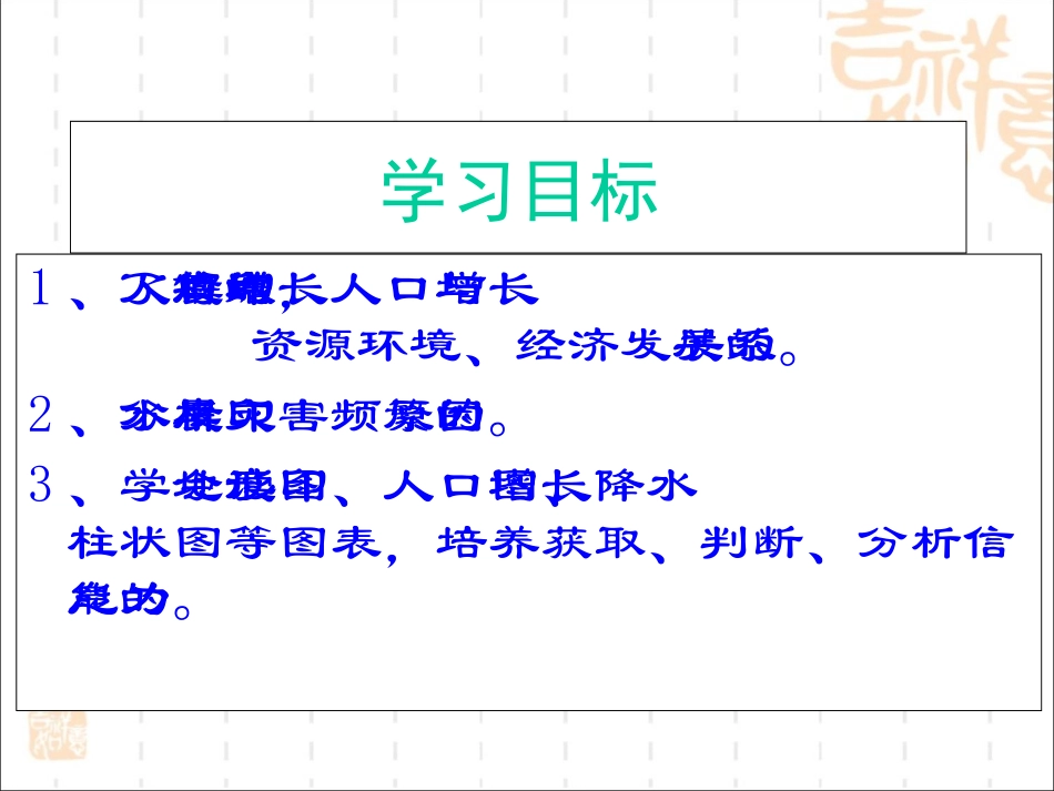 《印度》参考课件2_第3页