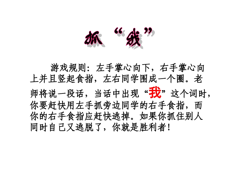 学会调控情绪 (2)_第2页