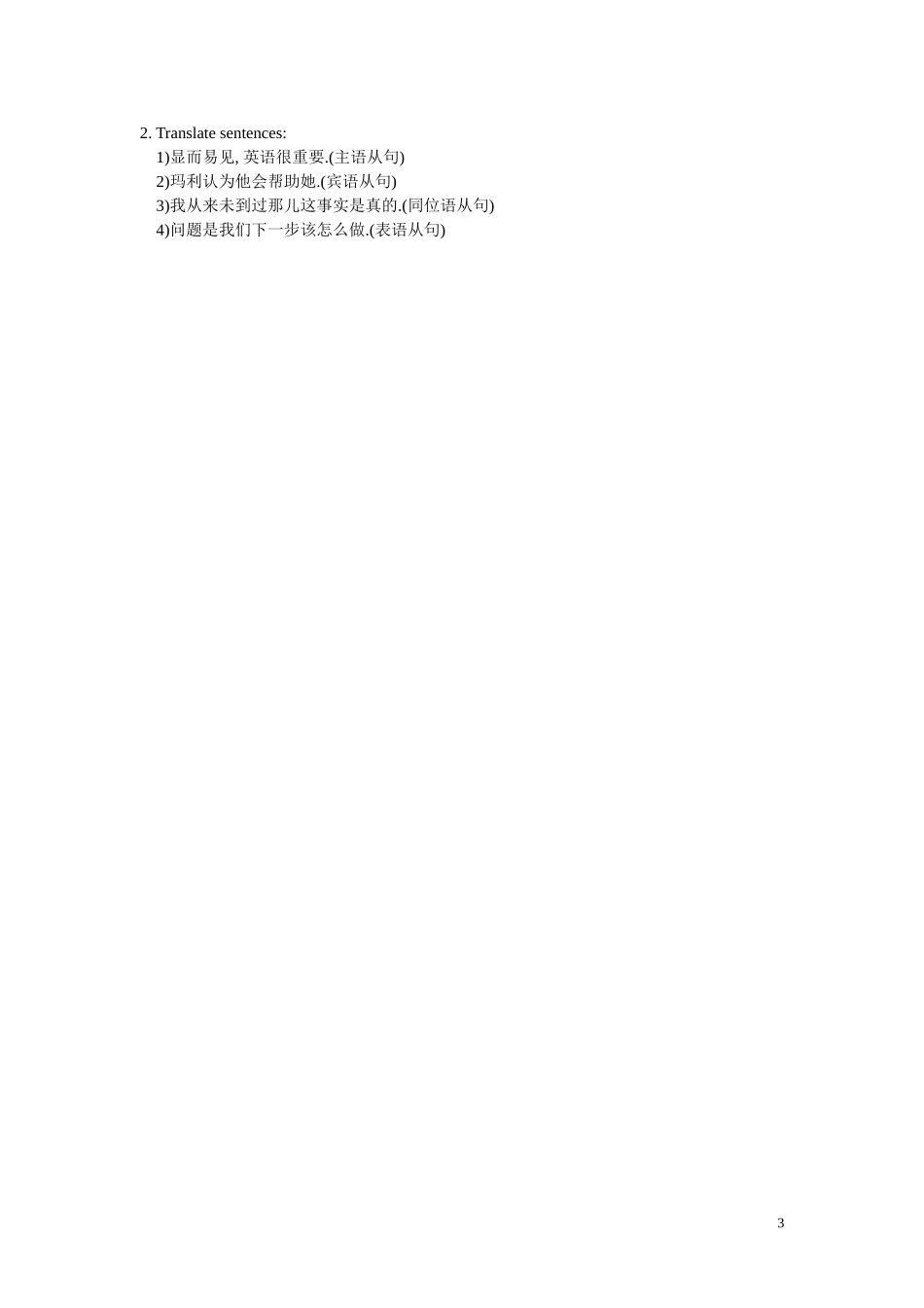 高二英语选修7Unit1_教案3_第3页