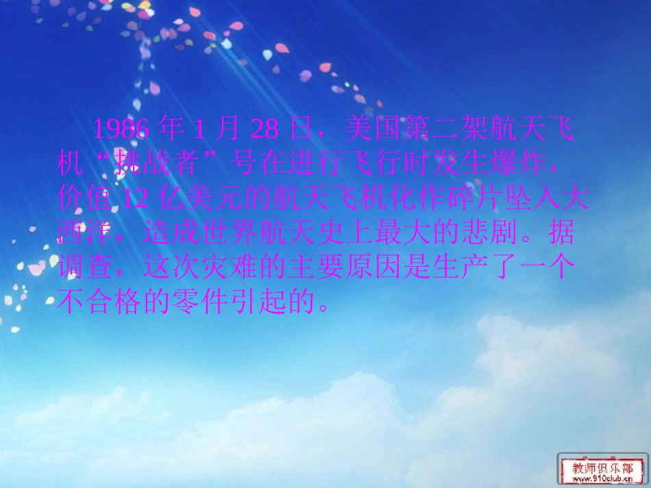 人教版小学数学五年级下册找次品PPT课件_(1)_第2页