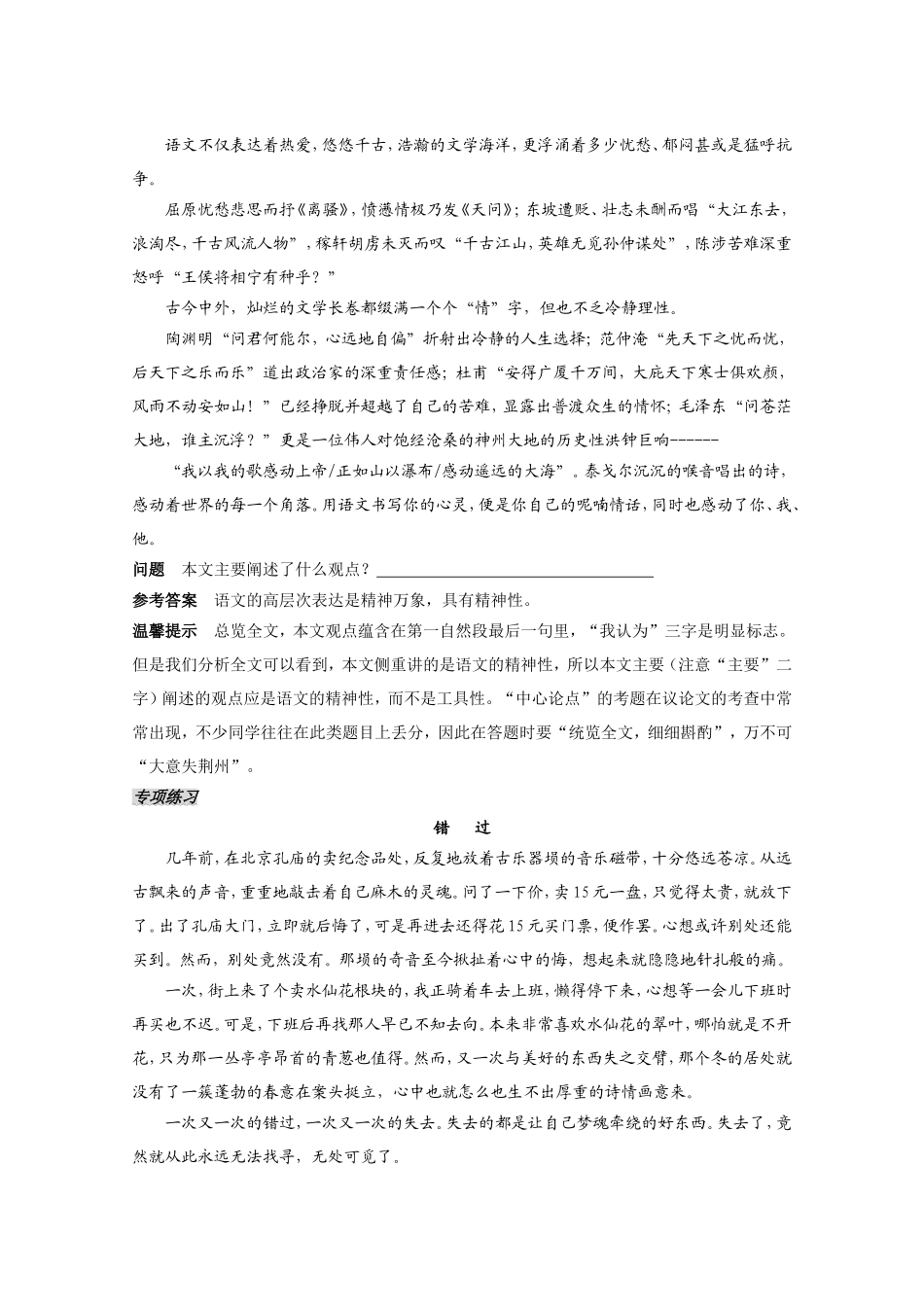 议论文阅读(定稿)_第2页