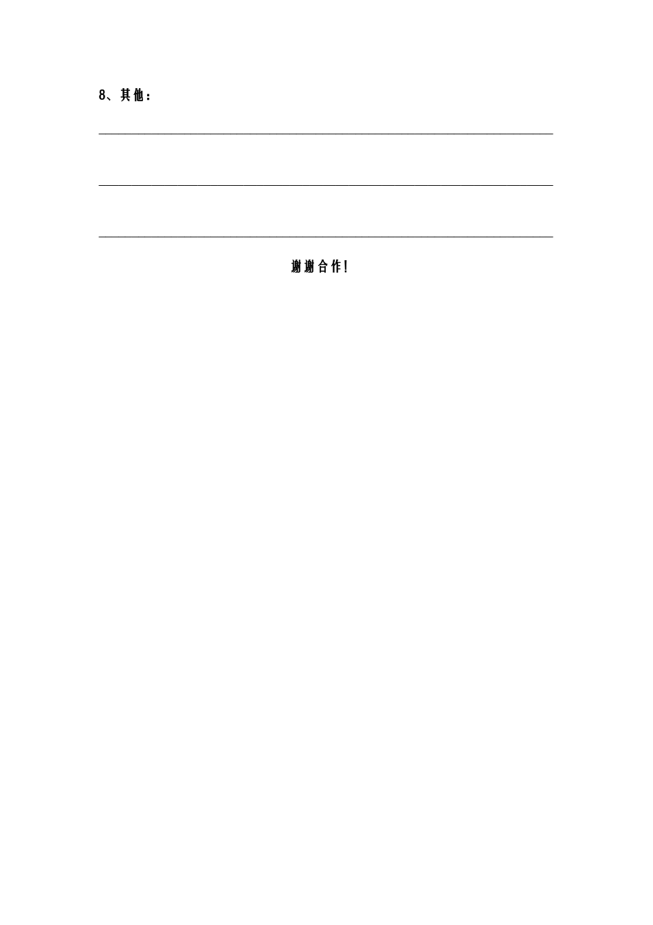 家长开放日问卷调查(伍文艺)_第3页