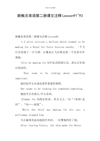 新概念英语第二册课文注释Lesson91-93