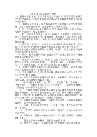 最经典的25句话