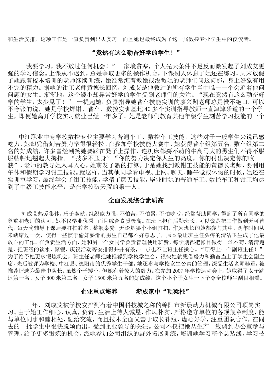 职业学校文档_第2页