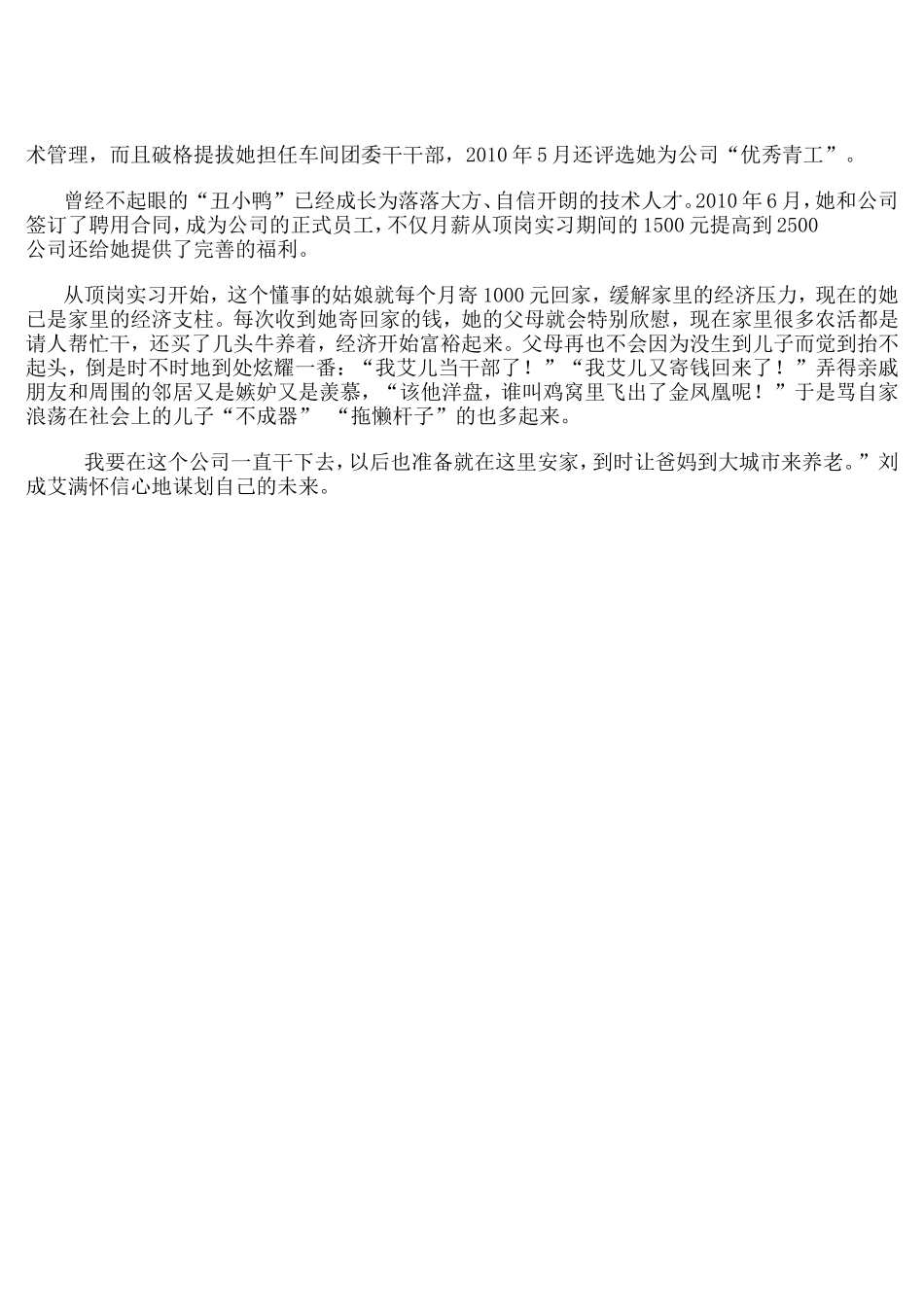 职业学校文档_第3页