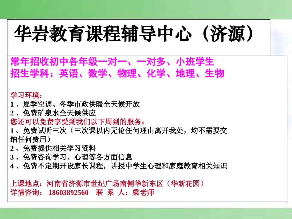 与三角形有关的角_第2页