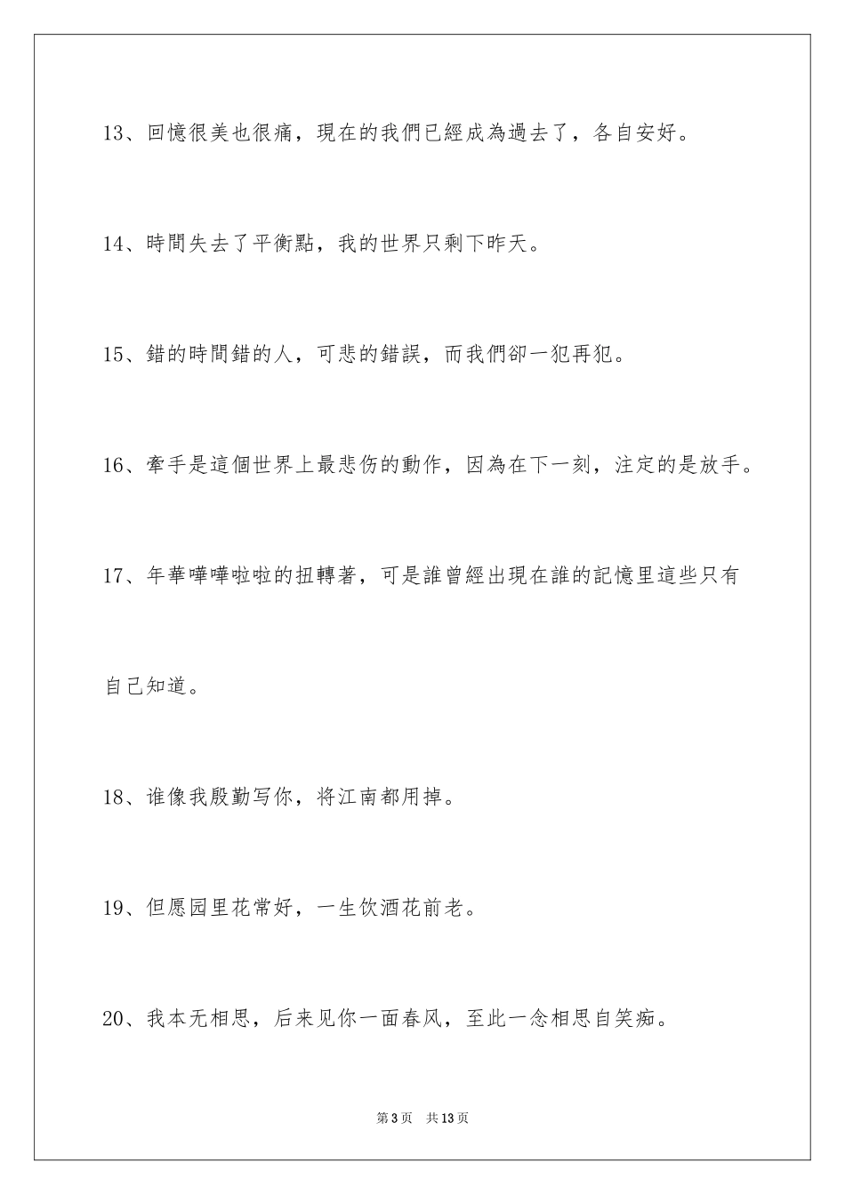 2024古风的签名_5_第3页