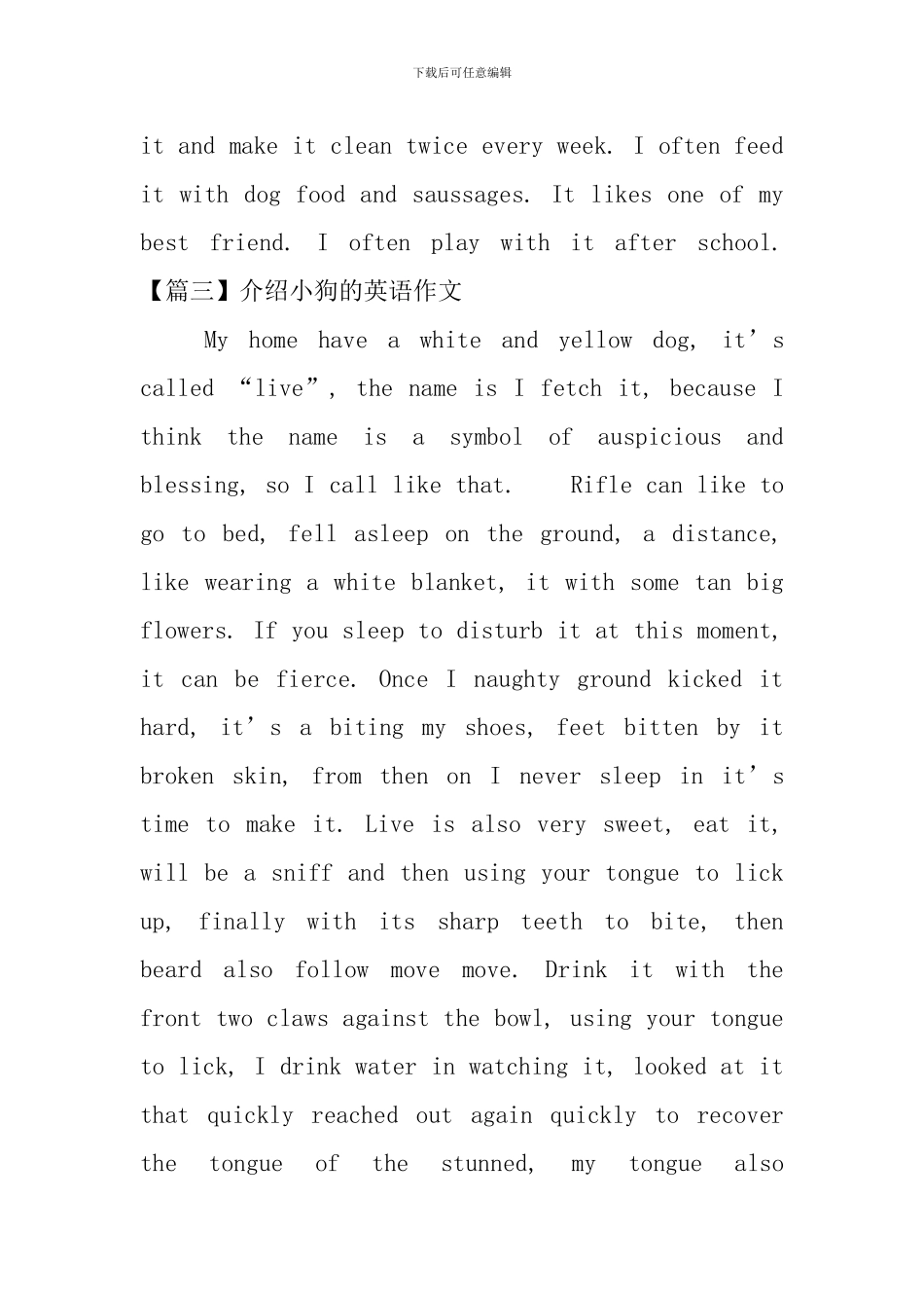 介绍小狗的英语作文_第2页