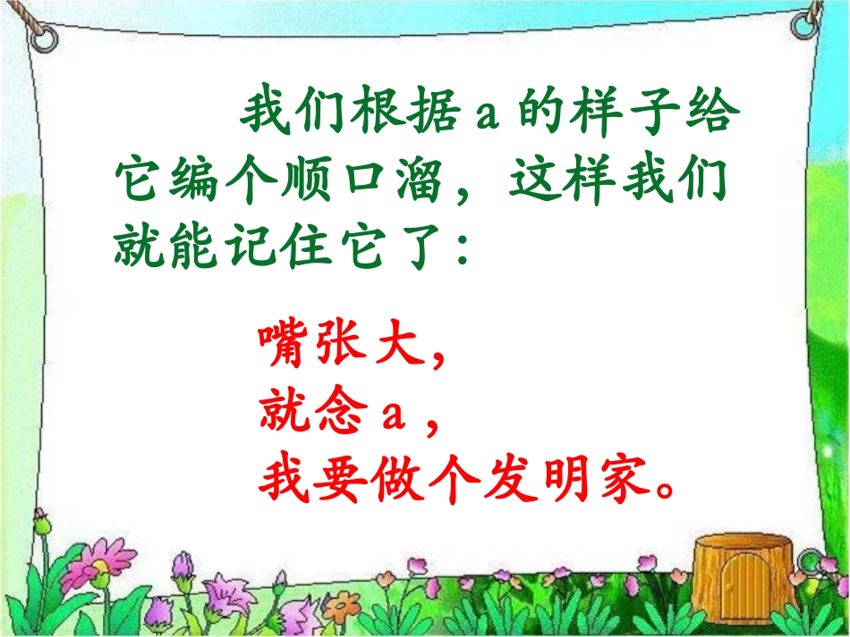 《a__o__e》教学课件_第3页