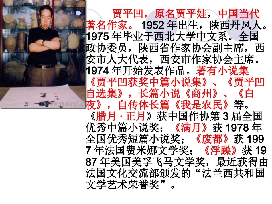 《风雨》教学课件_第2页