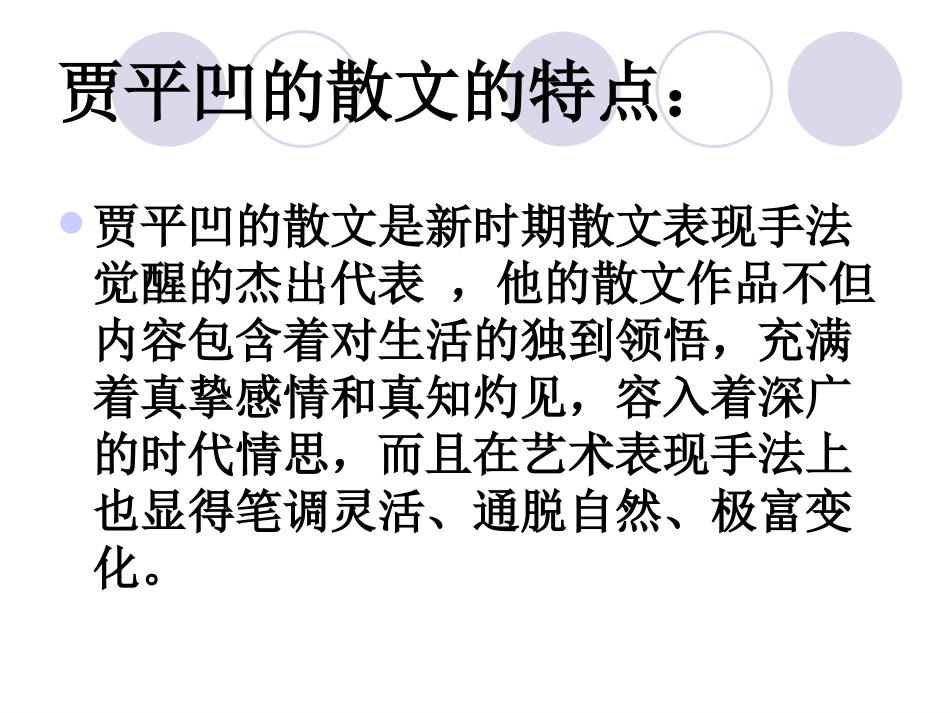 《风雨》教学课件_第3页