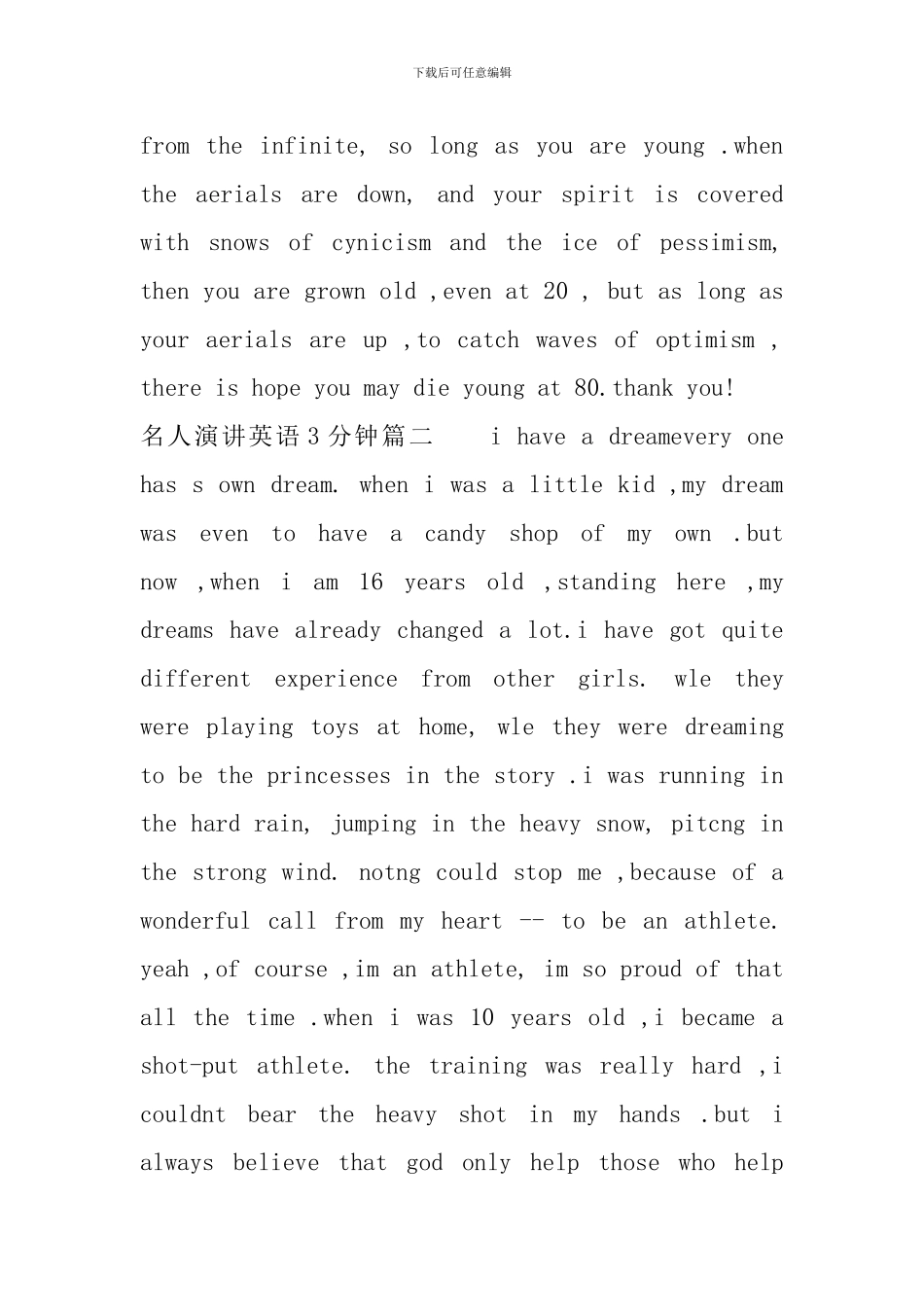 名人演讲英语3分钟_第2页