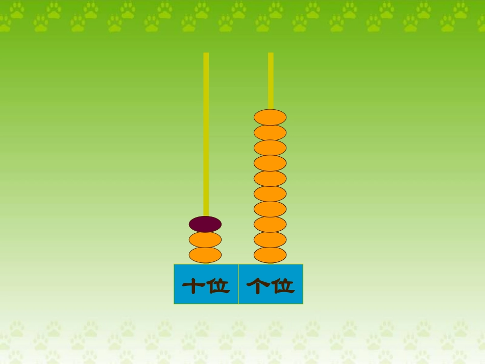 《发新书》课件_第3页