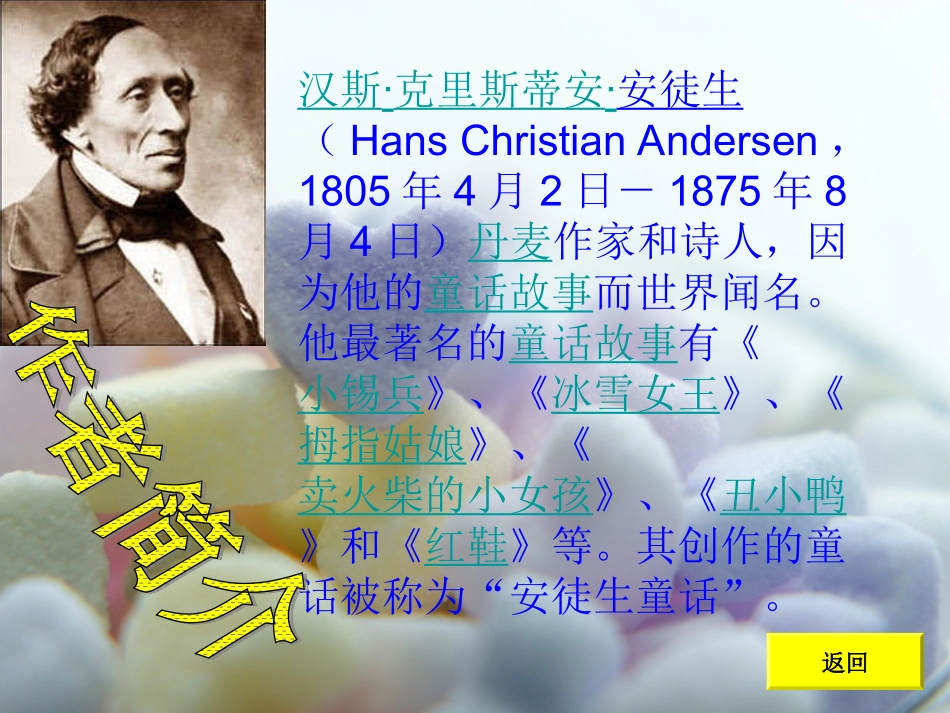 《丑小鸭》 (2)_第3页