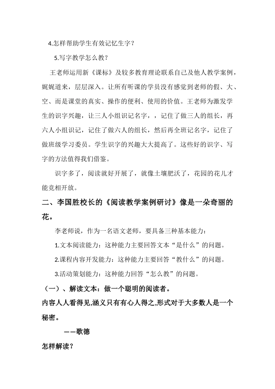 省培2014上交市教育局作业_第3页