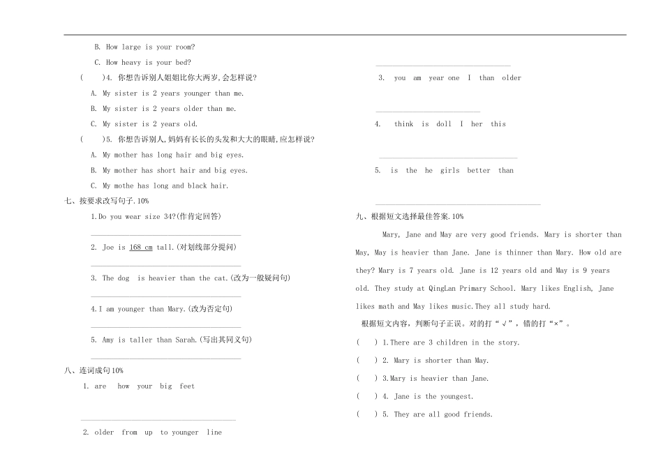 PEP六年级下册第一单元测试卷1_第2页