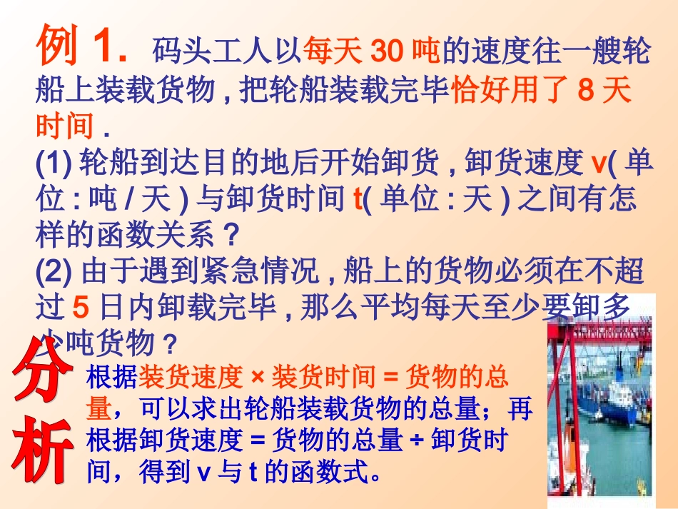 实际问题和反比例函数的应用_第2页