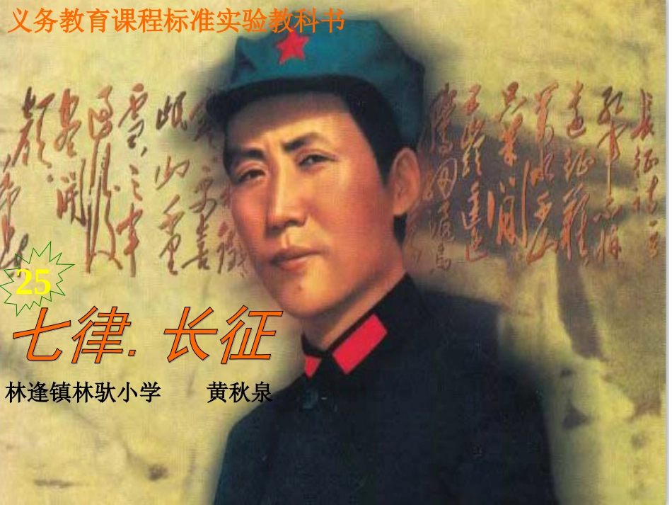 五年级语文第二课时课件_第1页