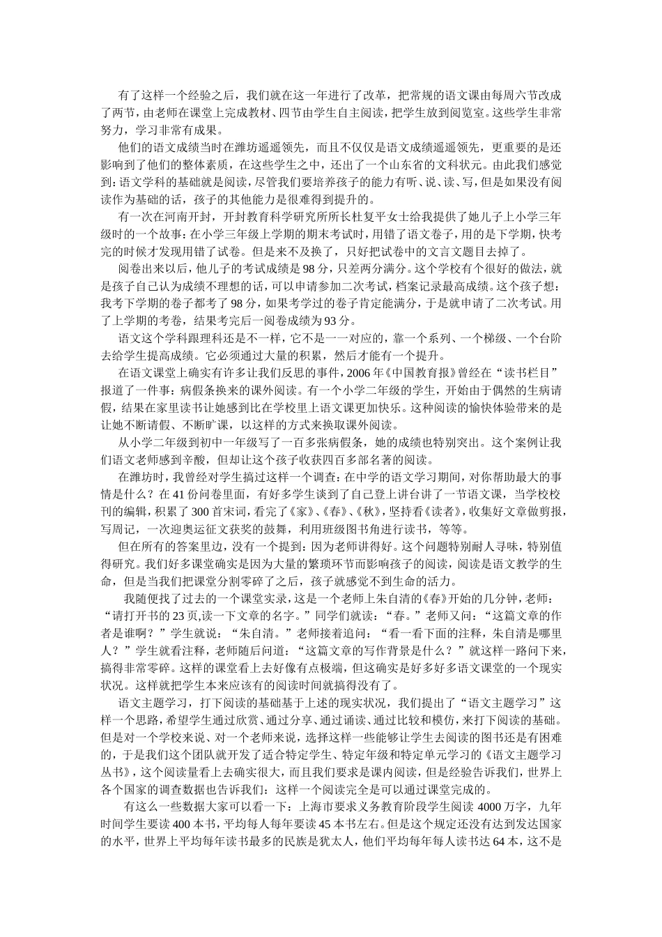 阅读比上课更重要_第2页