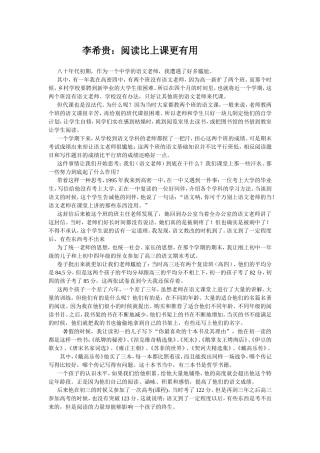 阅读比上课更重要