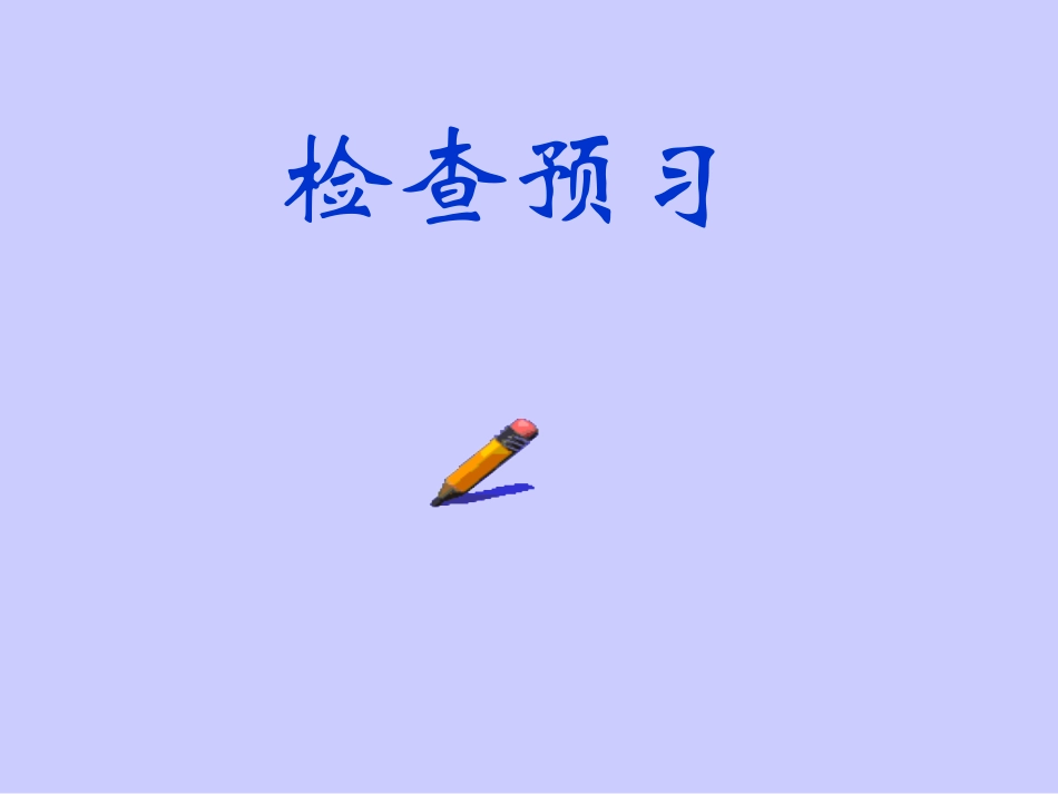 《愚公移山》PPT课件_第3页