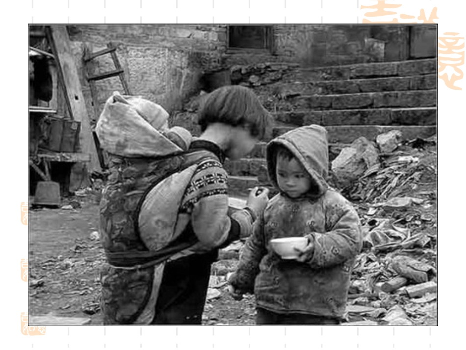 收入分配与社会公平_第3页